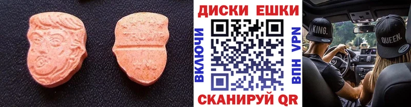ЭКСТАЗИ 99%  Калининск 