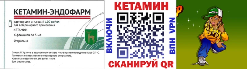 Кетамин VHQ  Калининск 