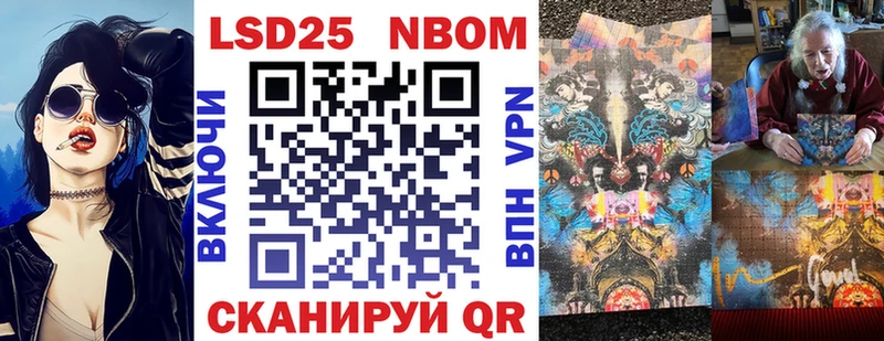 закладки Калининск Марки N-bome 1500мкг
